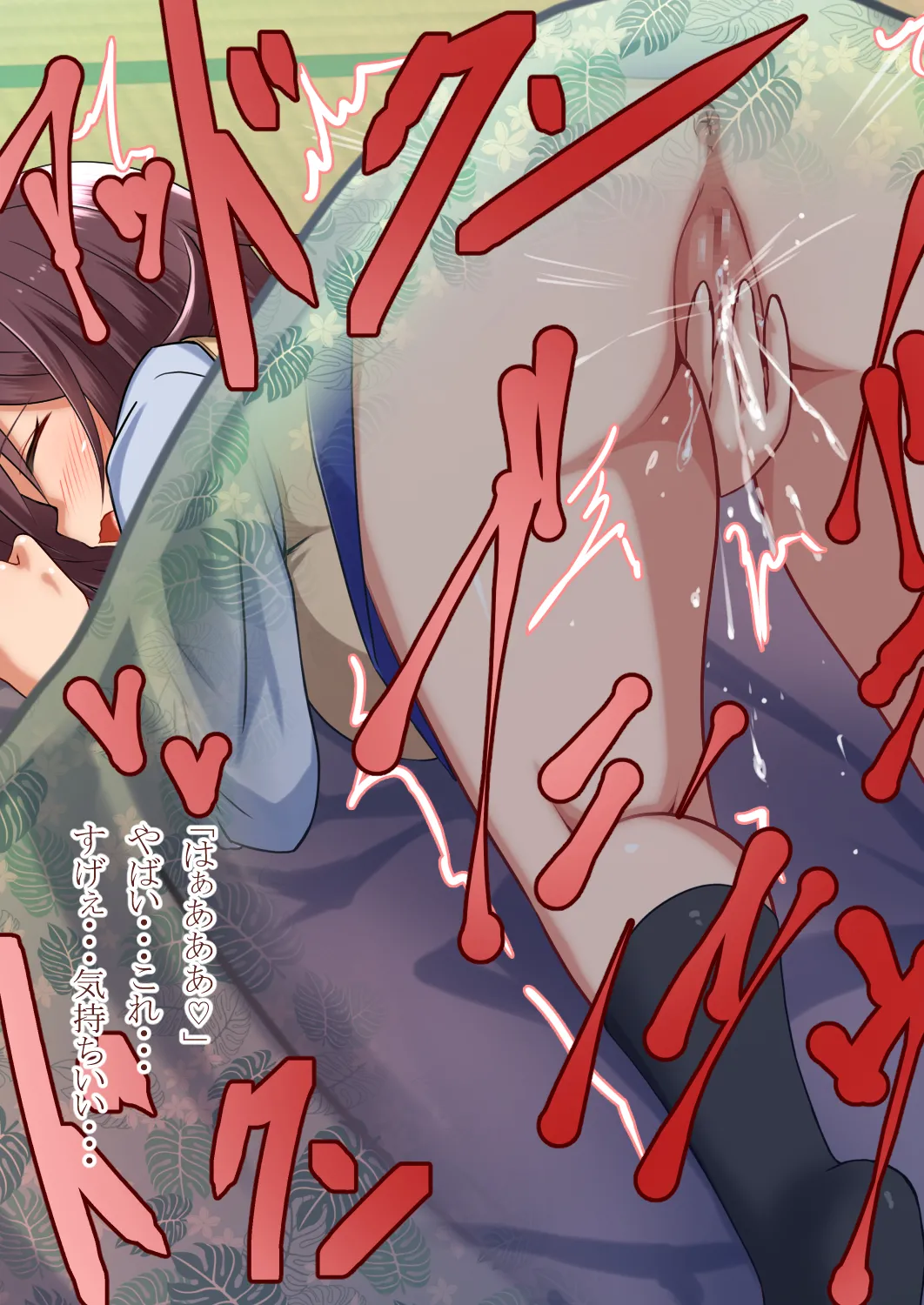 女の子になって幼馴染と Page.64