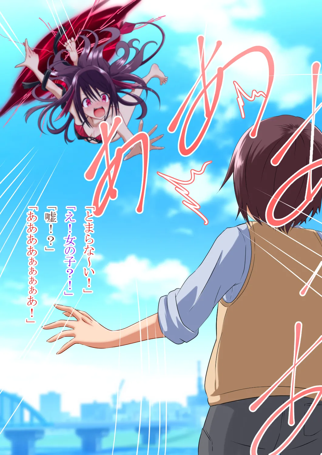 女の子になって幼馴染と Page.7