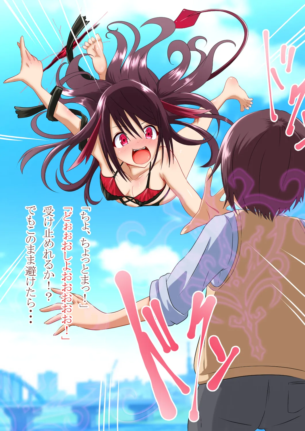 女の子になって幼馴染と Page.8