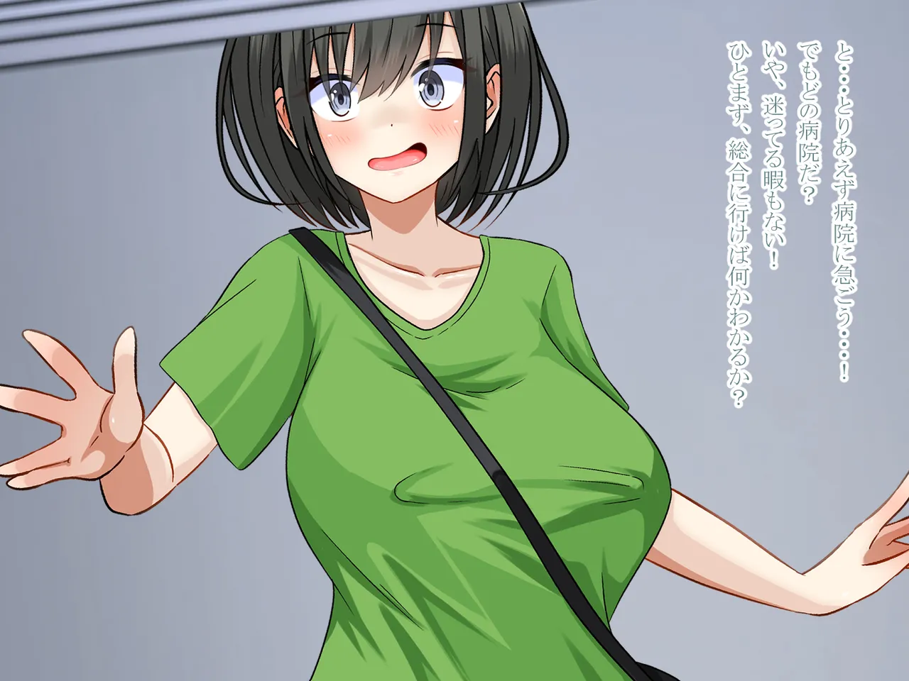 突然女体化した俺が入院した病院でナースとのエッチな入院生活 Page.12