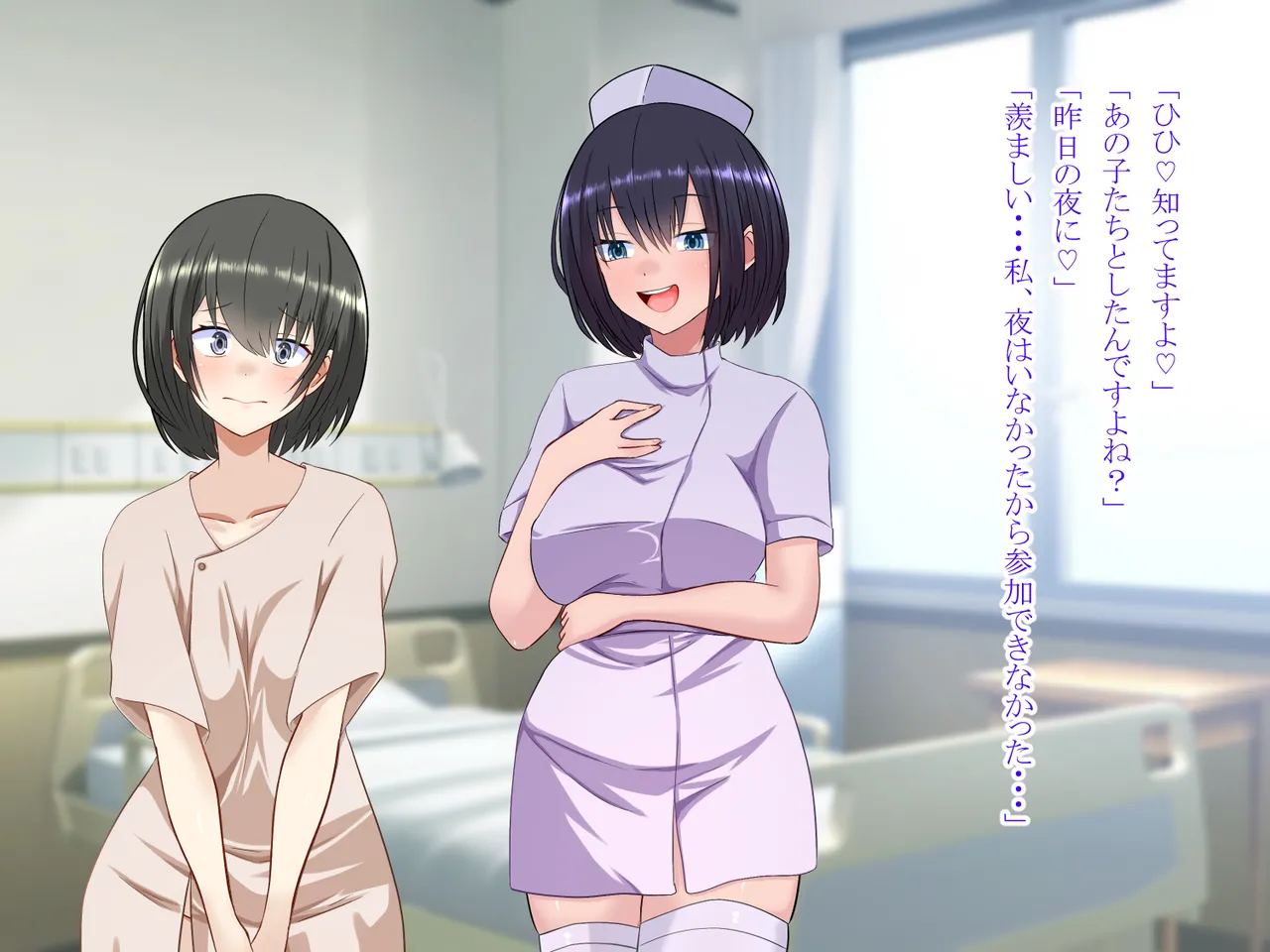 突然女体化した俺が入院した病院でナースとのエッチな入院生活 Page.122