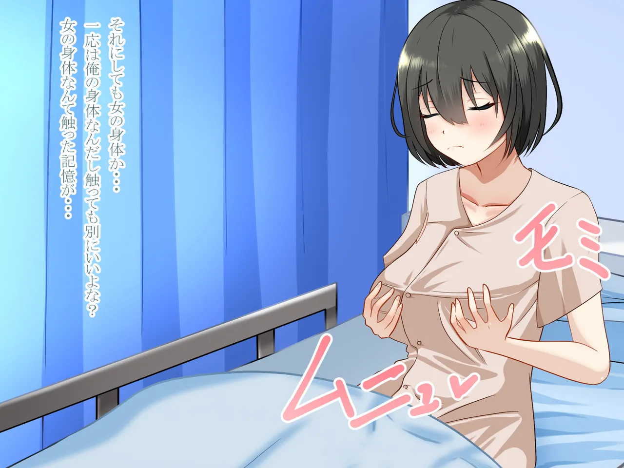 突然女体化した俺が入院した病院でナースとのエッチな入院生活 Page.16