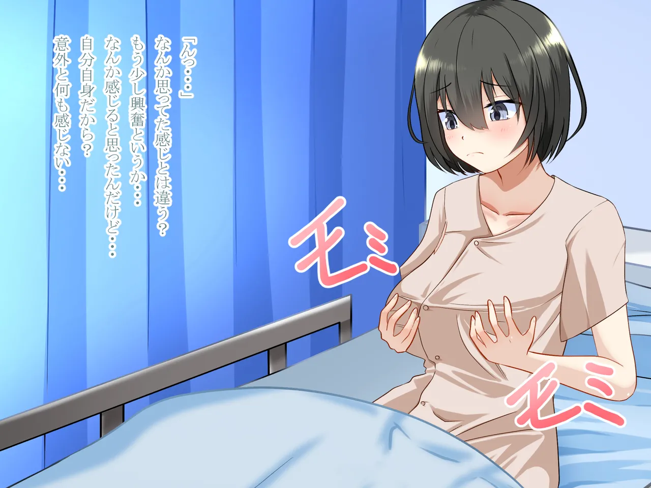 突然女体化した俺が入院した病院でナースとのエッチな入院生活 Page.17