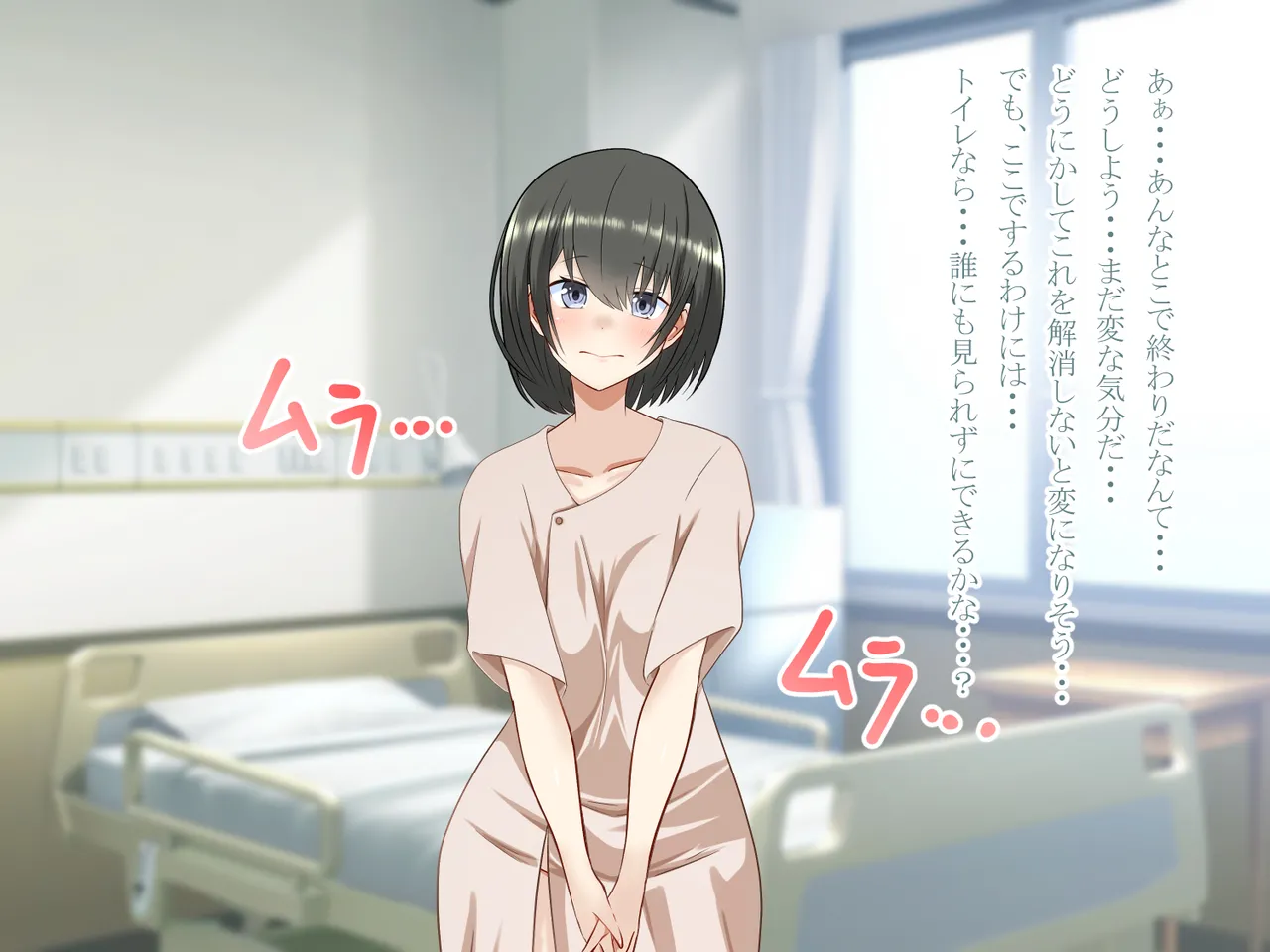 突然女体化した俺が入院した病院でナースとのエッチな入院生活 Page.35