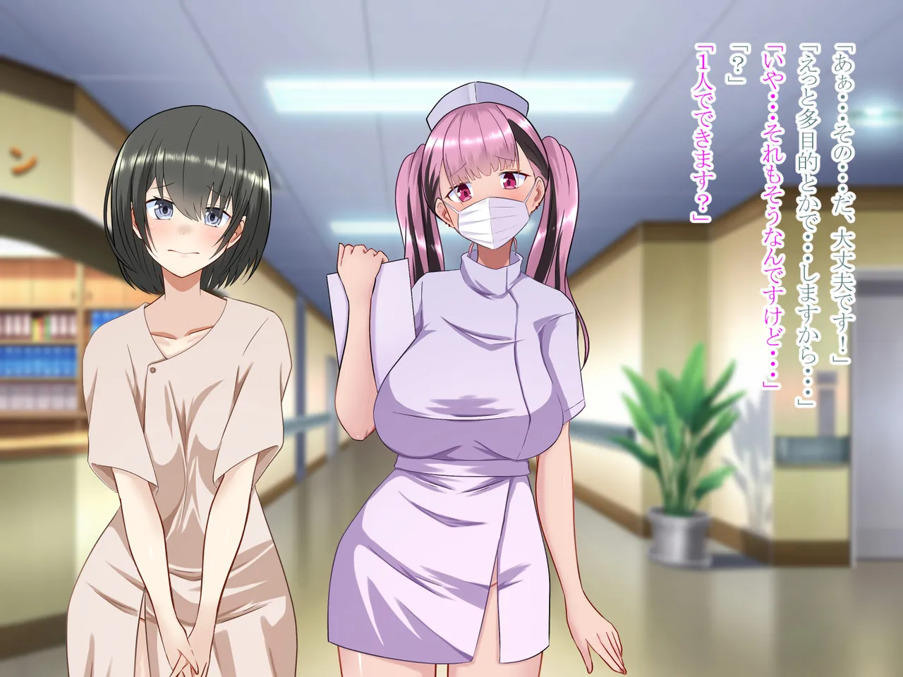 突然女体化した俺が入院した病院でナースとのエッチな入院生活 Page.37