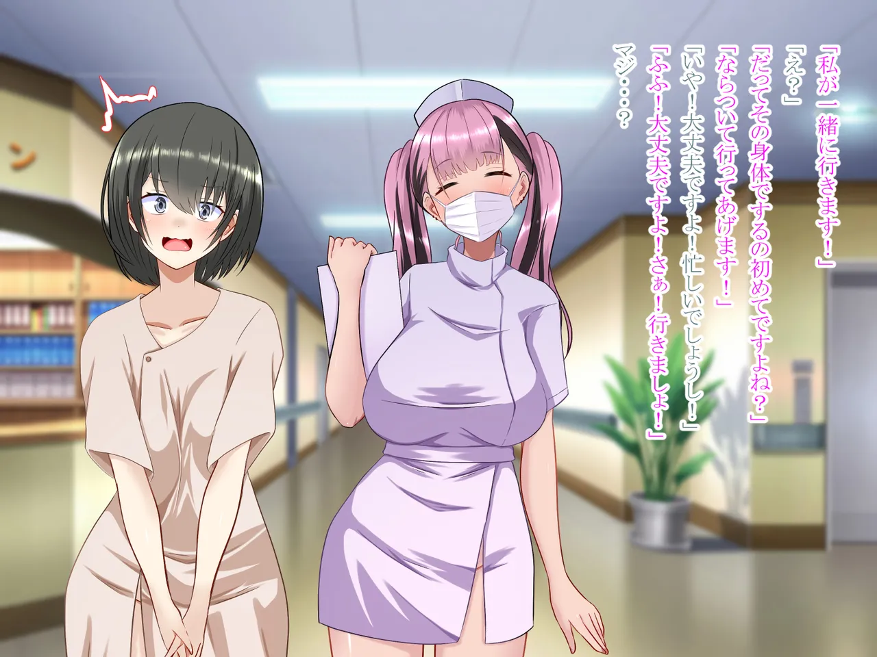 突然女体化した俺が入院した病院でナースとのエッチな入院生活 Page.38