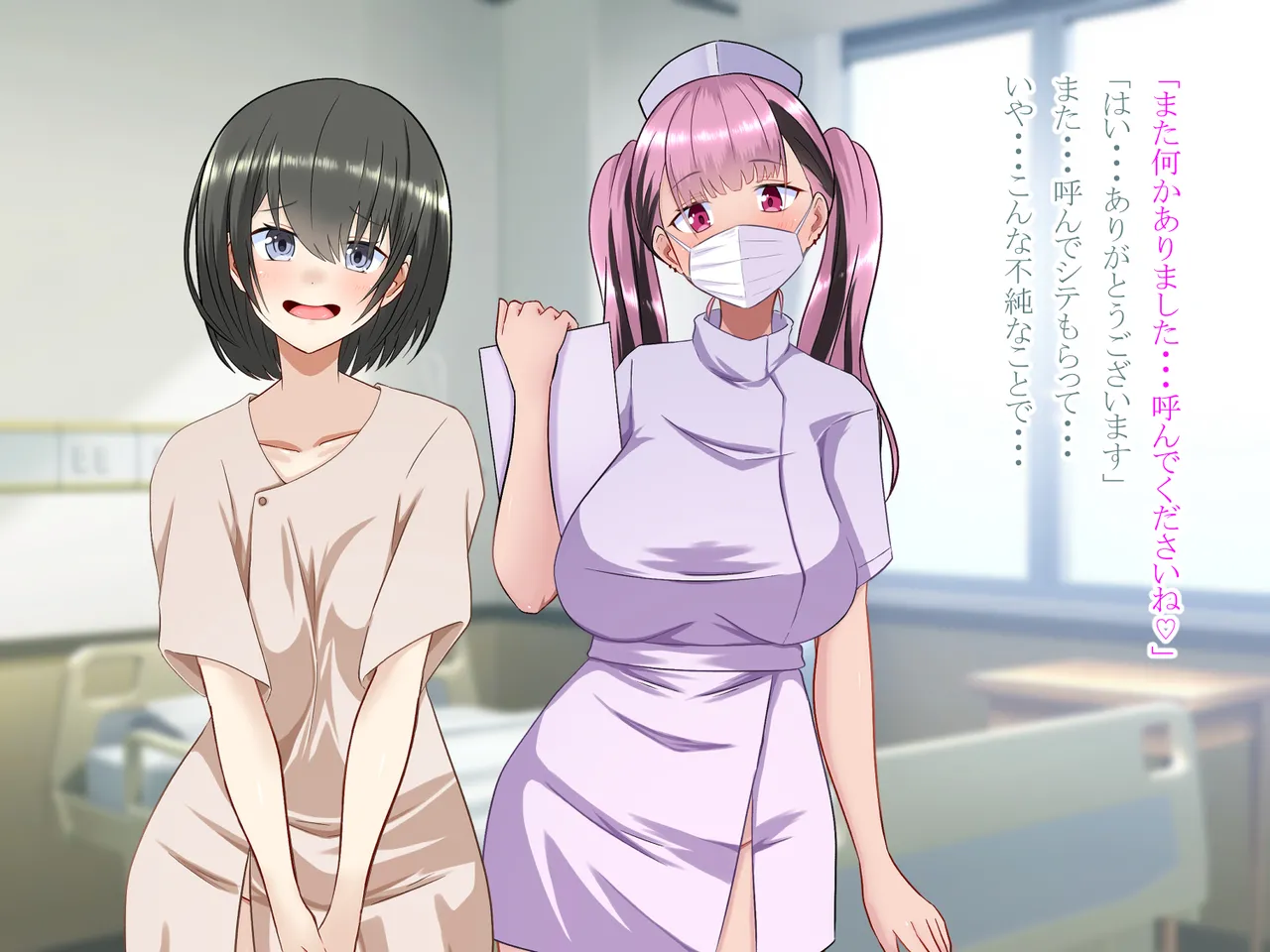 突然女体化した俺が入院した病院でナースとのエッチな入院生活 Page.64