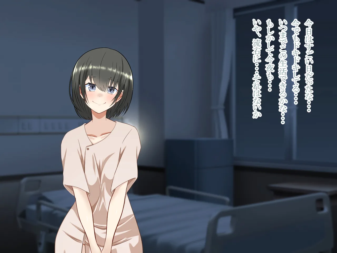 突然女体化した俺が入院した病院でナースとのエッチな入院生活 Page.66