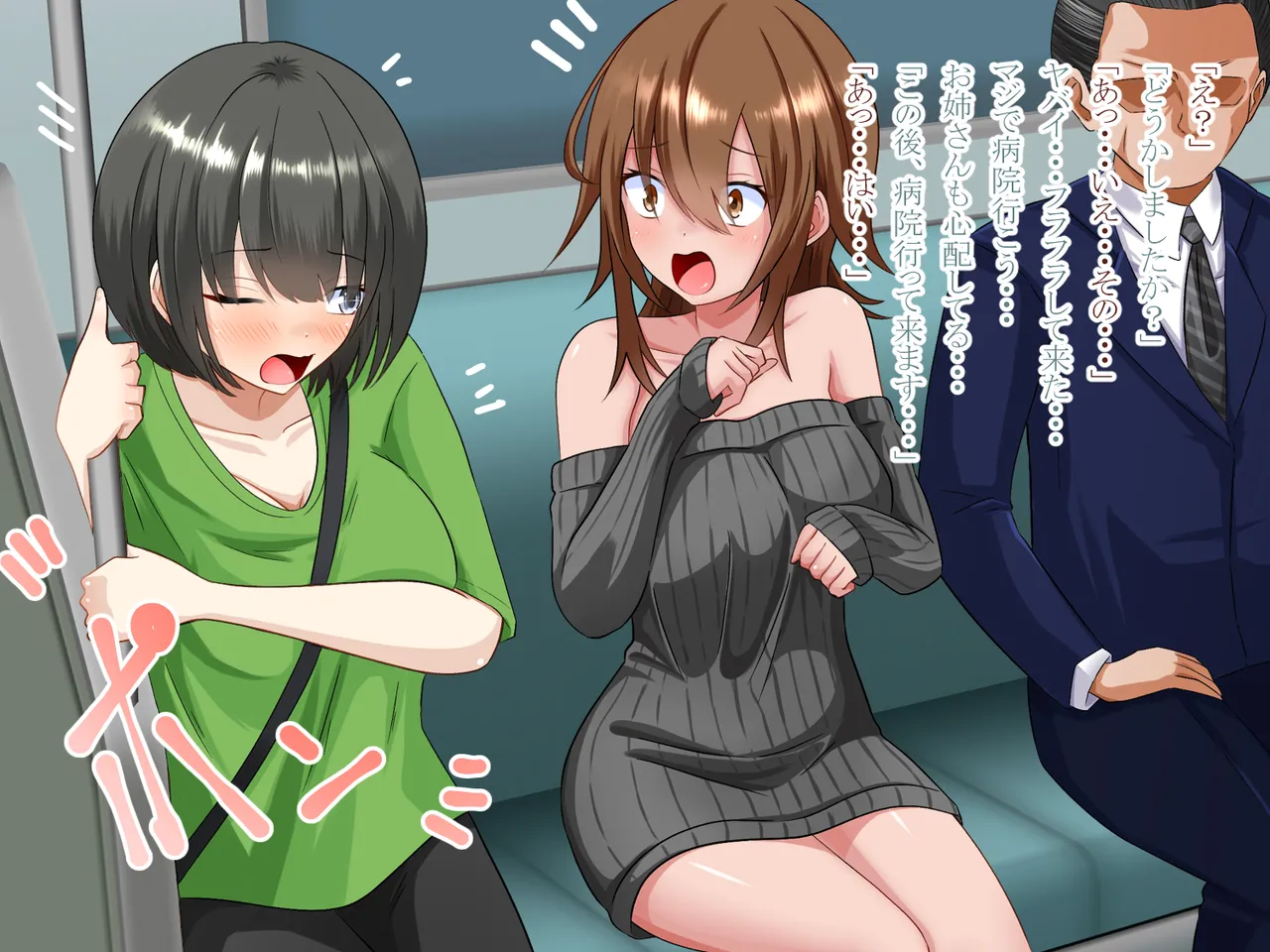 突然女体化した俺が入院した病院でナースとのエッチな入院生活 Page.7