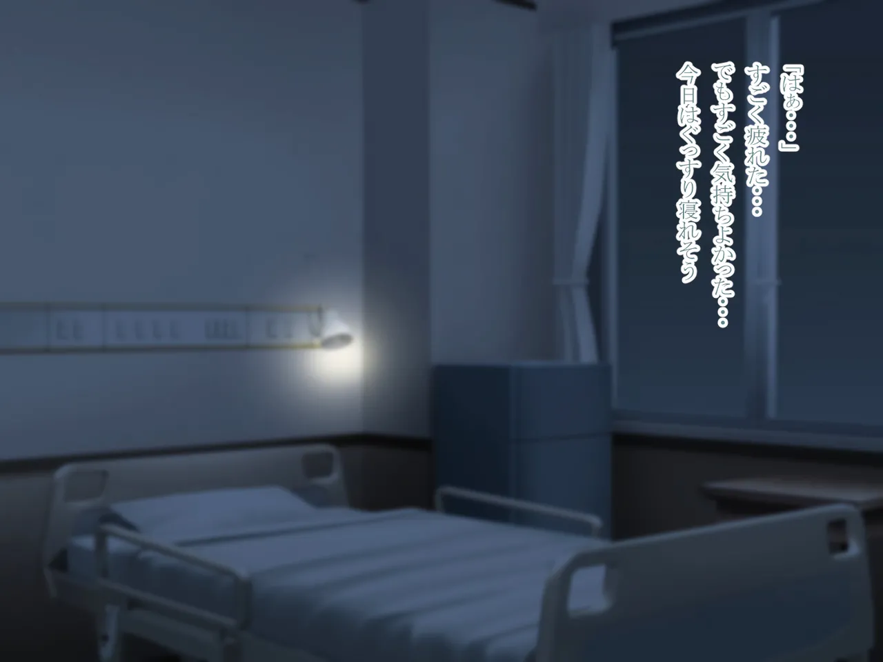 突然女体化した俺が入院した病院でナースとのエッチな入院生活 Page.93