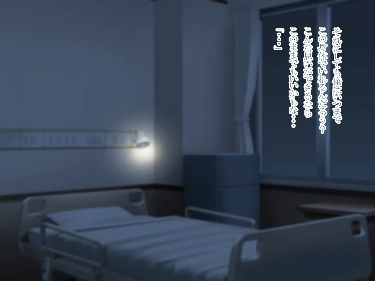 突然女体化した俺が入院した病院でナースとのエッチな入院生活 Page.94