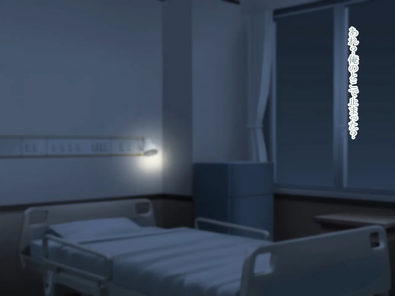 突然女体化した俺が入院した病院でナースとのエッチな入院生活 Page.96