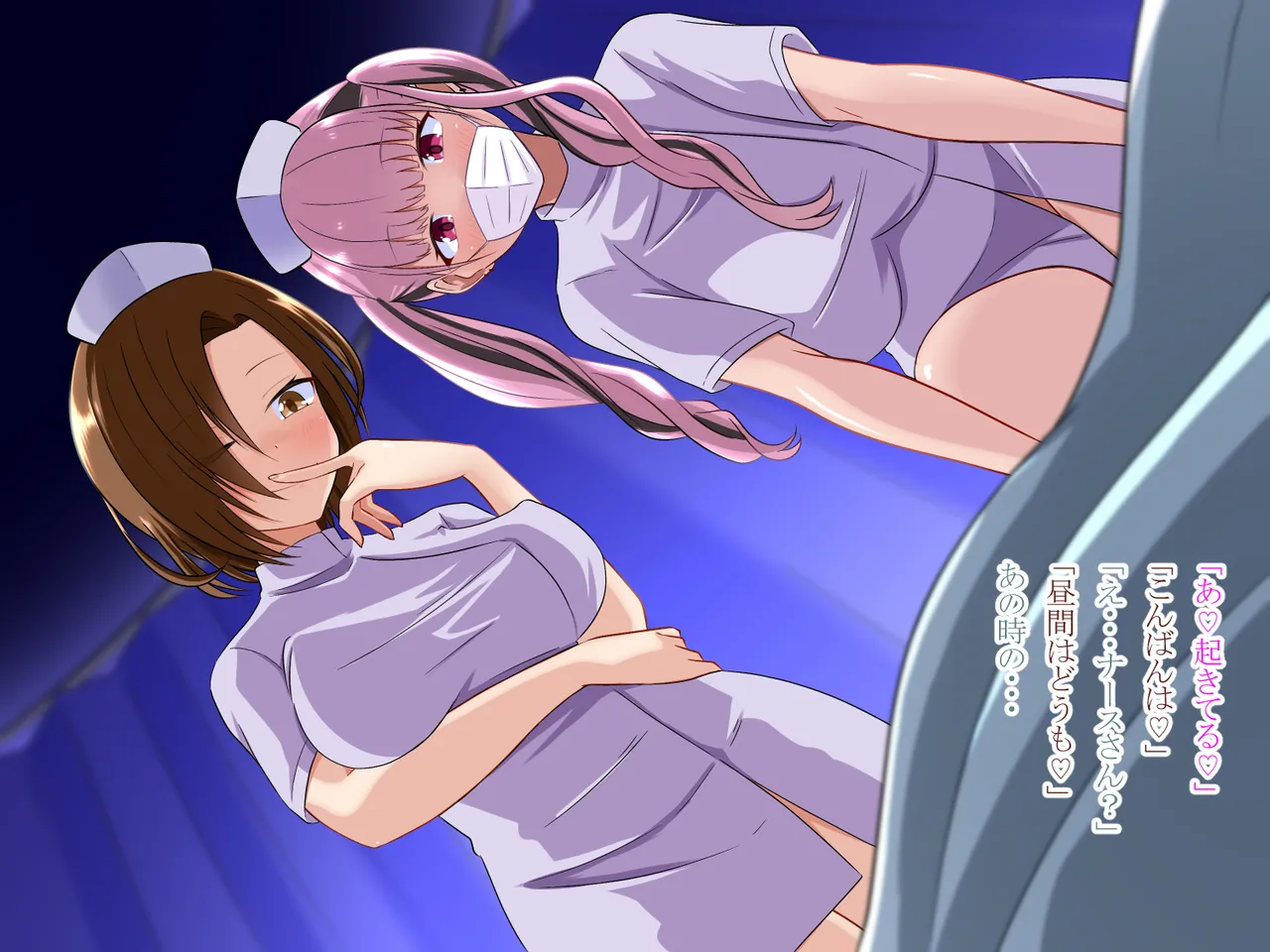 突然女体化した俺が入院した病院でナースとのエッチな入院生活 Page.97