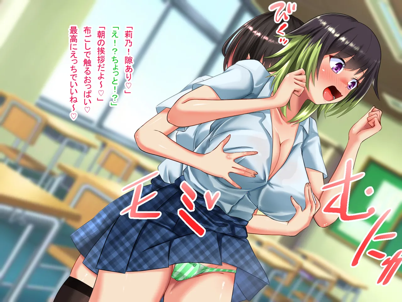 人生諦めたら、女の子で新世界スタート Page.117