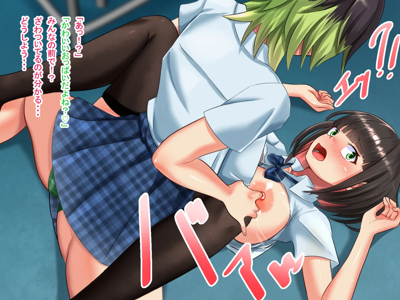 人生諦めたら、女の子で新世界スタート Page.124