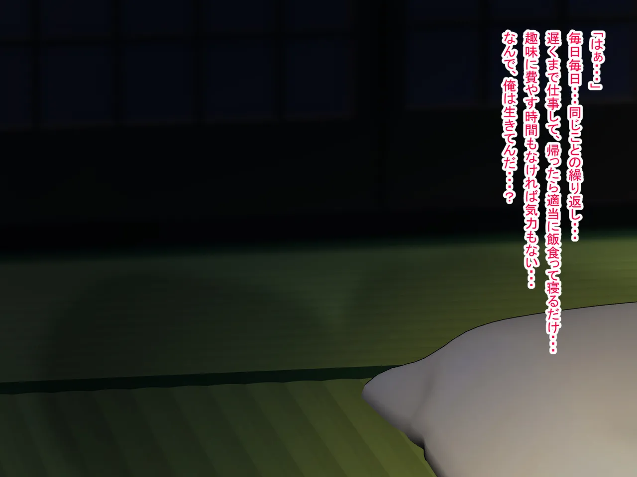 人生諦めたら、女の子で新世界スタート Page.2