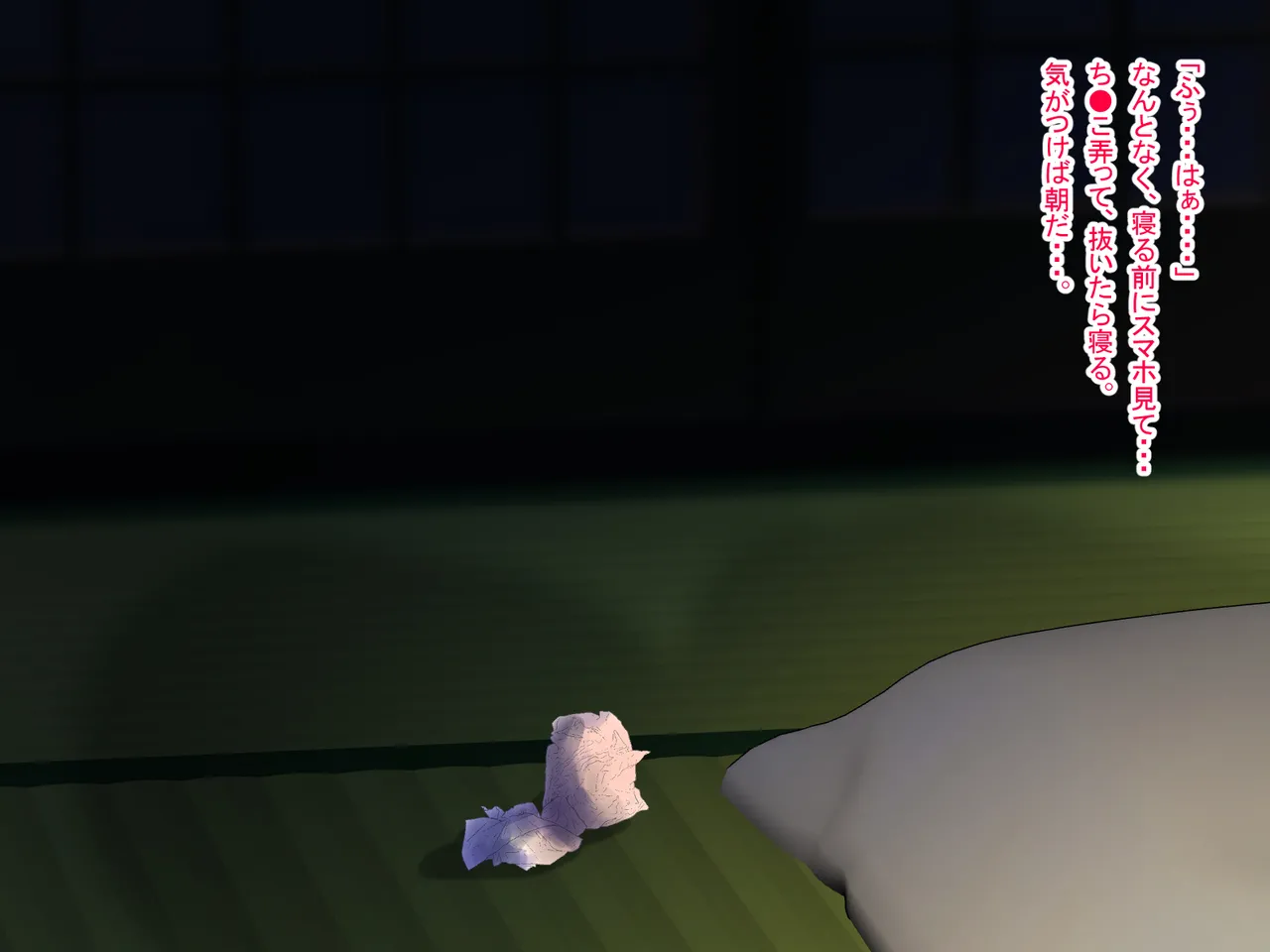 人生諦めたら、女の子で新世界スタート Page.3