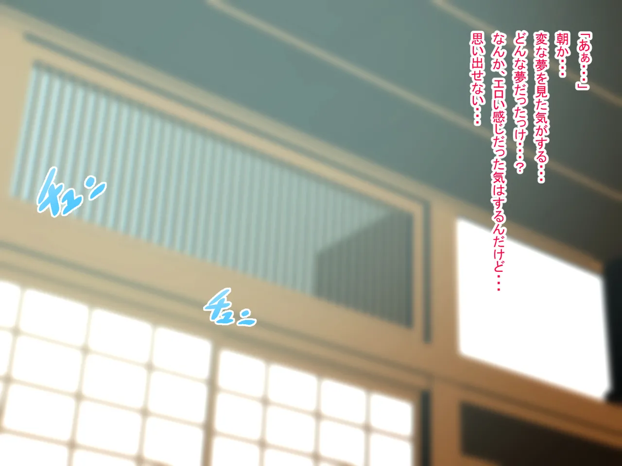 人生諦めたら、女の子で新世界スタート Page.52