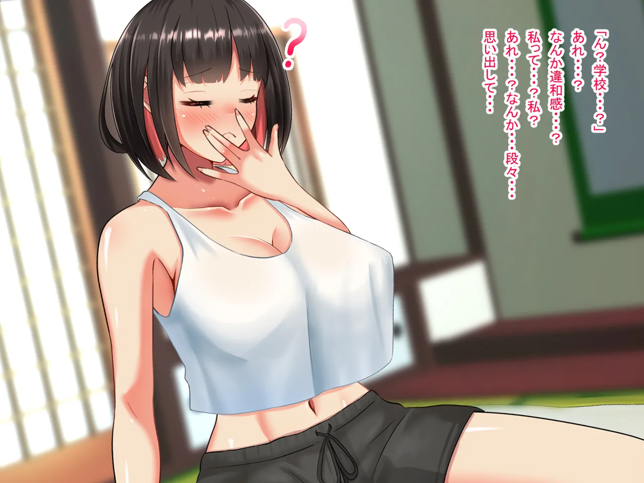 人生諦めたら、女の子で新世界スタート Page.54