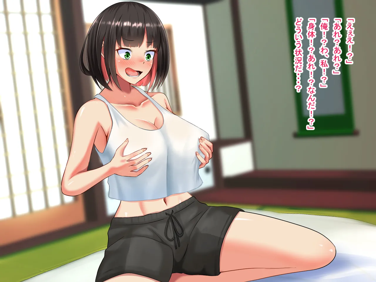 人生諦めたら、女の子で新世界スタート Page.55