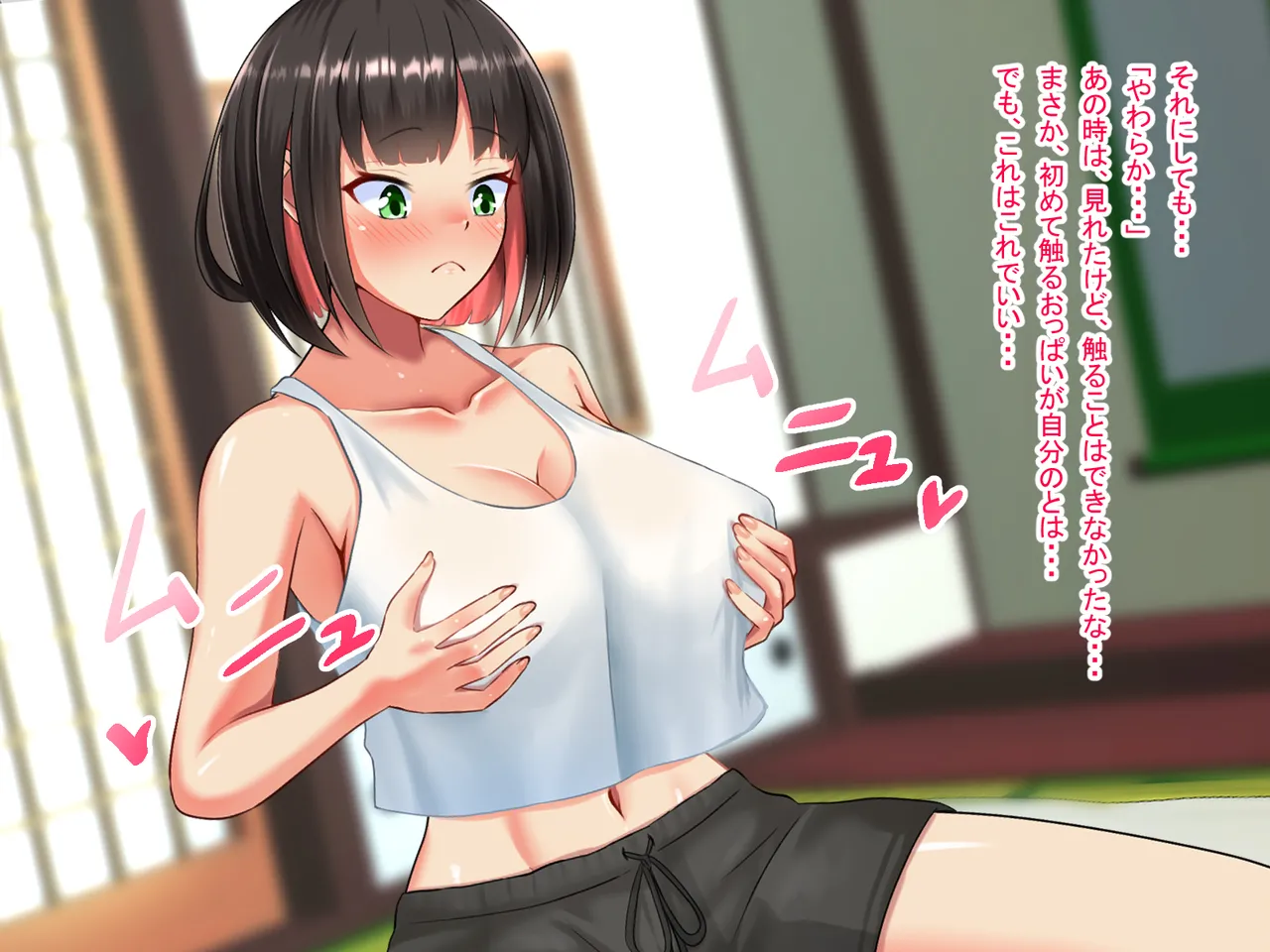 人生諦めたら、女の子で新世界スタート Page.58