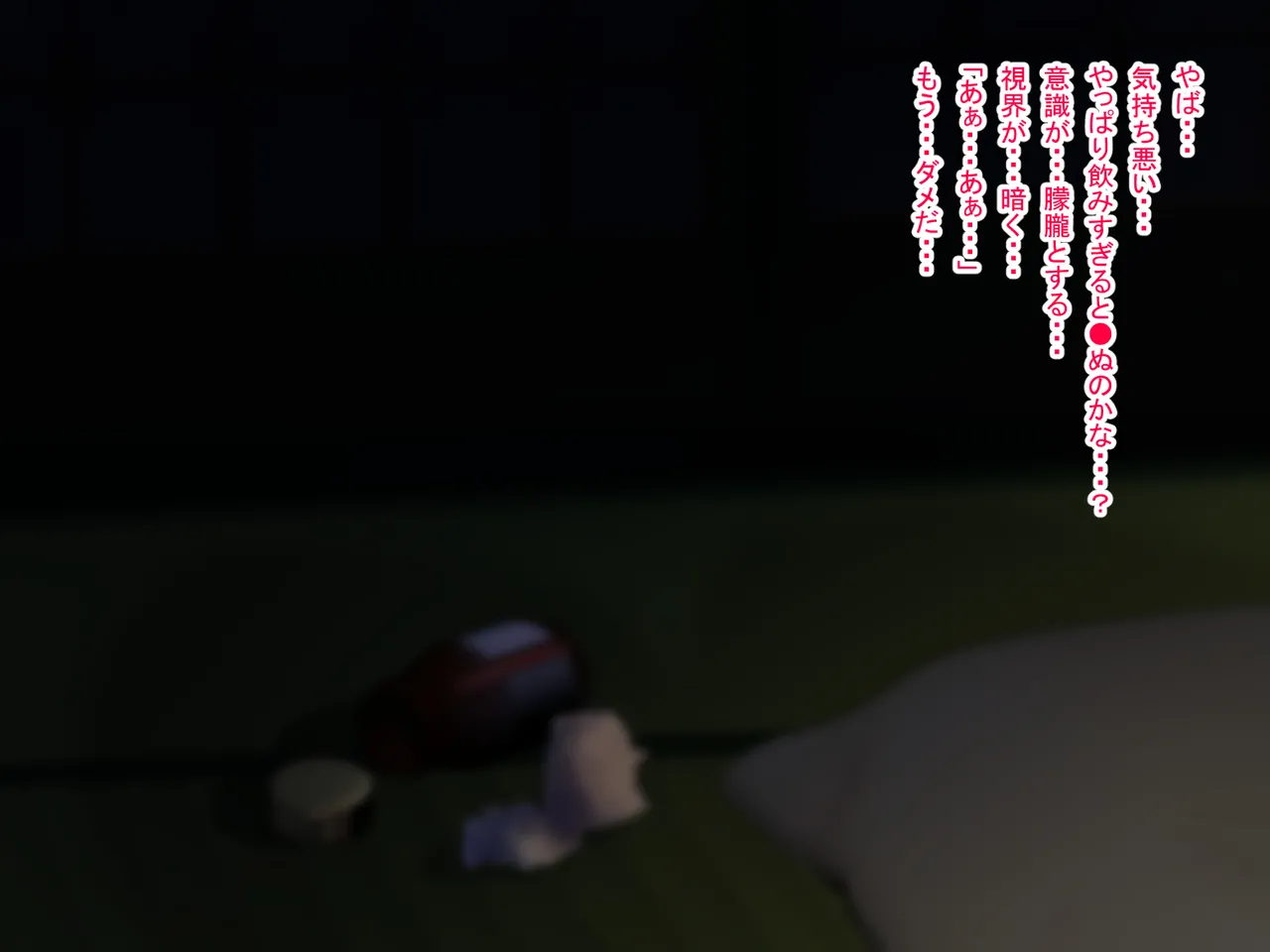 人生諦めたら、女の子で新世界スタート Page.6