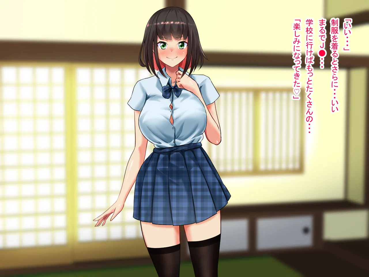 人生諦めたら、女の子で新世界スタート Page.61