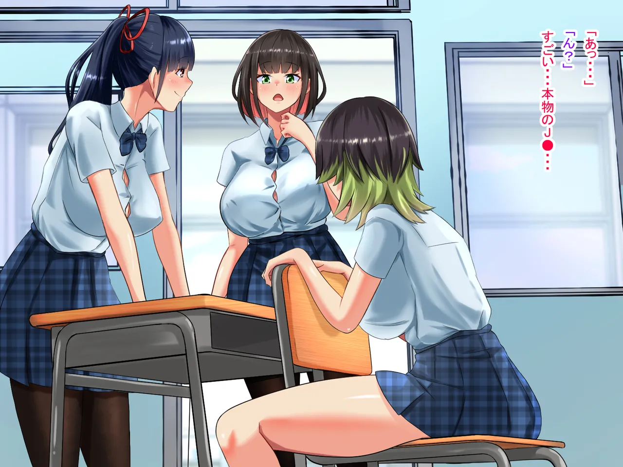 人生諦めたら、女の子で新世界スタート Page.63