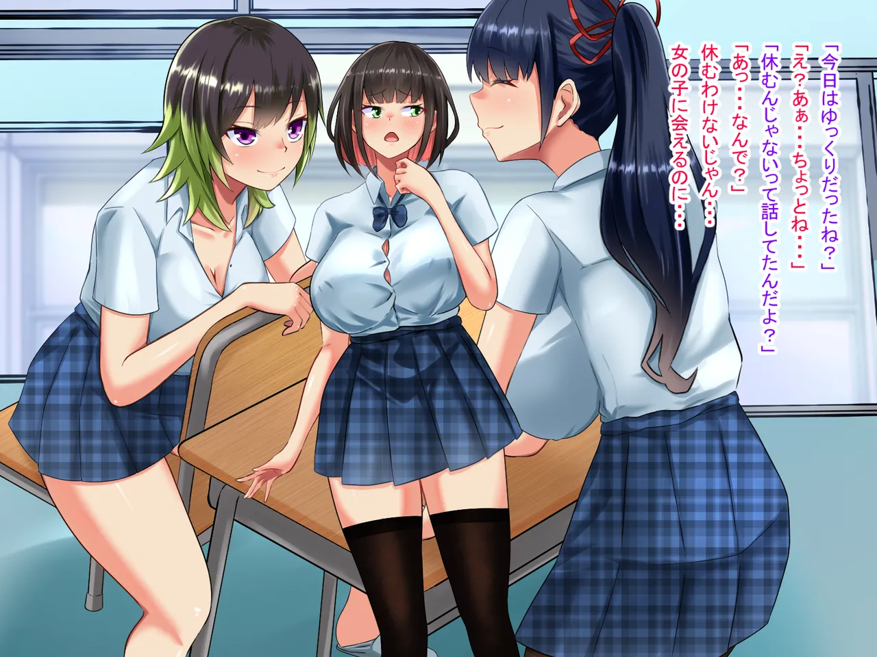 人生諦めたら、女の子で新世界スタート Page.65