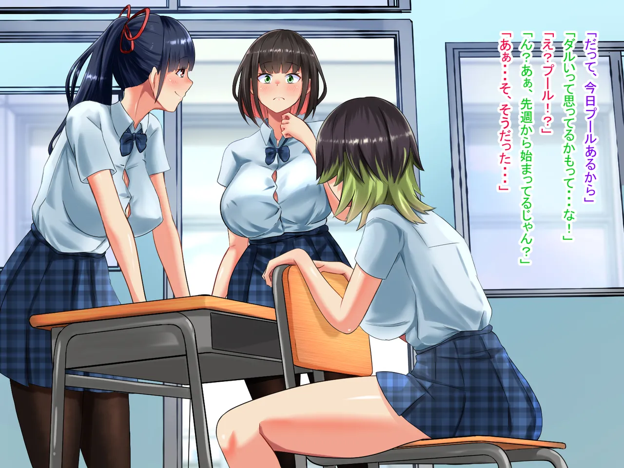 人生諦めたら、女の子で新世界スタート Page.66