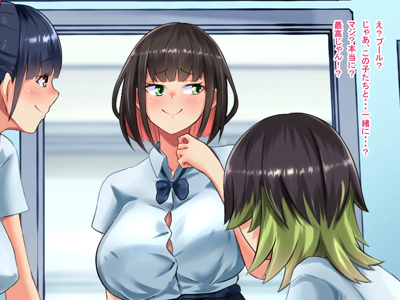 人生諦めたら、女の子で新世界スタート Page.67