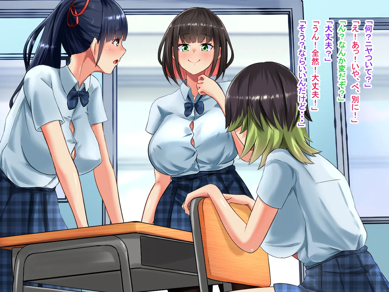 人生諦めたら、女の子で新世界スタート Page.68