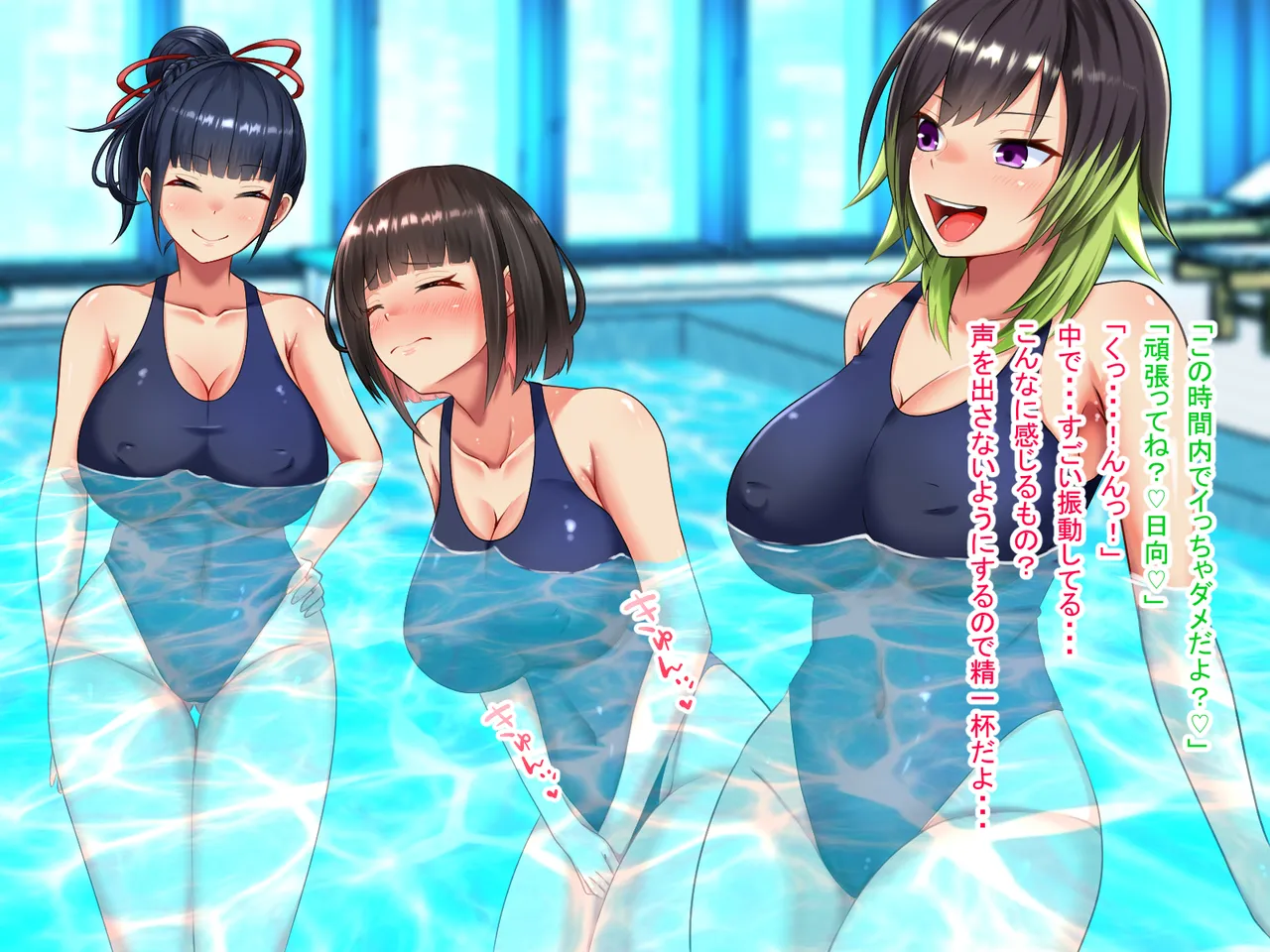 人生諦めたら、女の子で新世界スタート Page.87