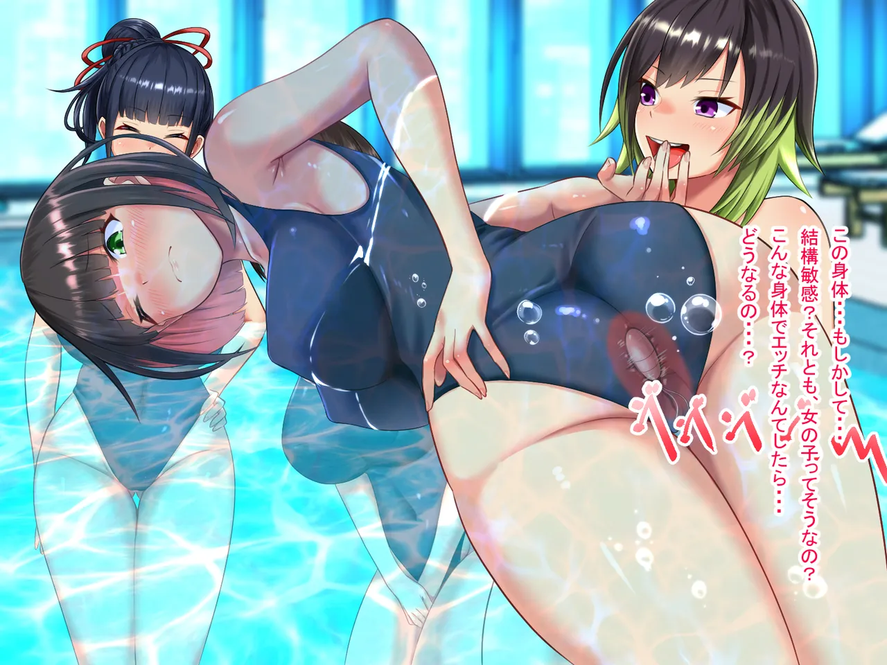 人生諦めたら、女の子で新世界スタート Page.88