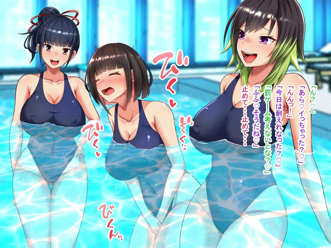 人生諦めたら、女の子で新世界スタート Page.90