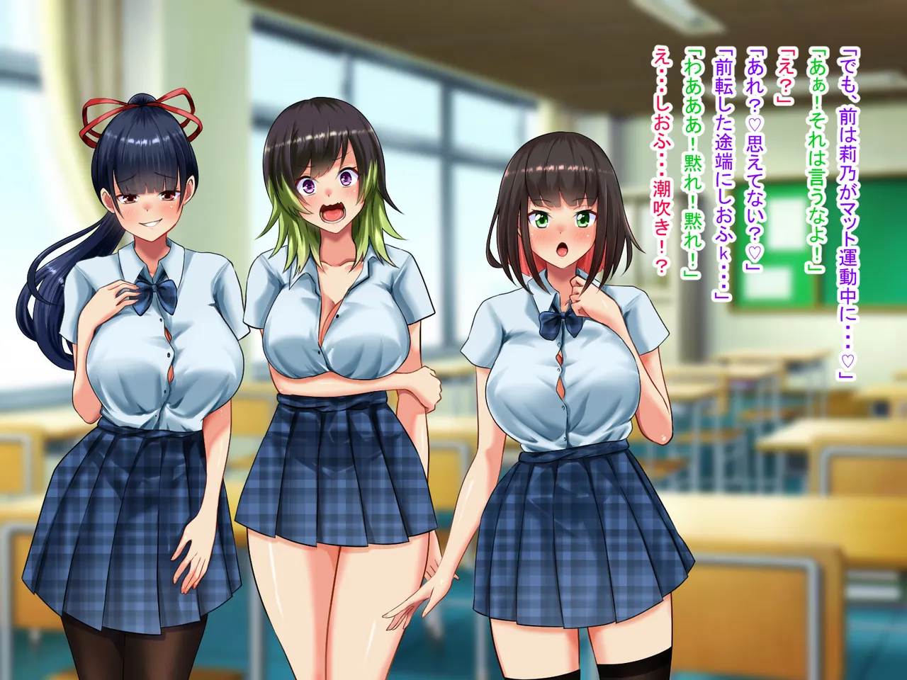 人生諦めたら、女の子で新世界スタート Page.92