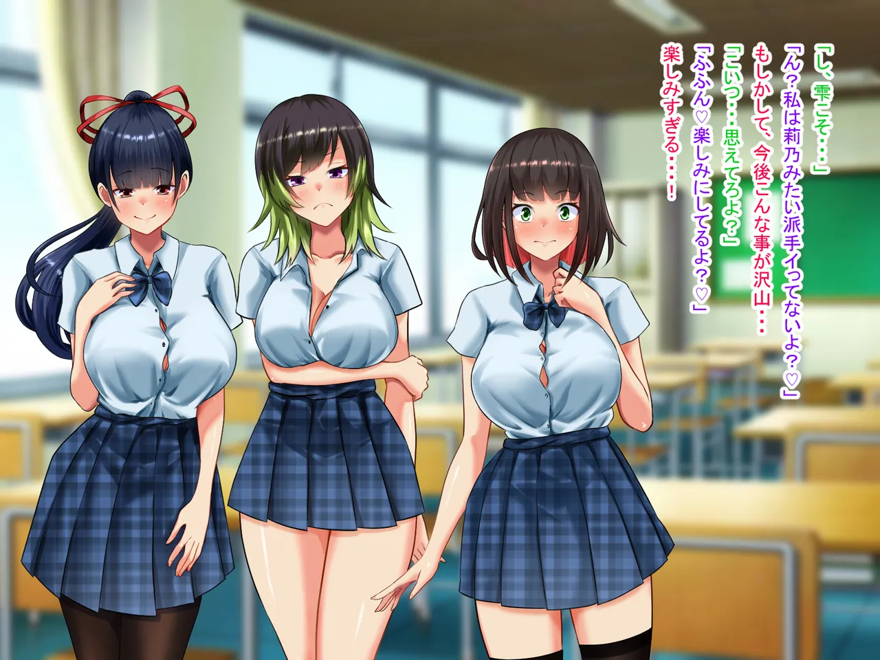 人生諦めたら、女の子で新世界スタート Page.93