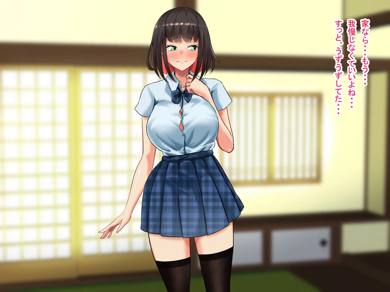 人生諦めたら、女の子で新世界スタート Page.96