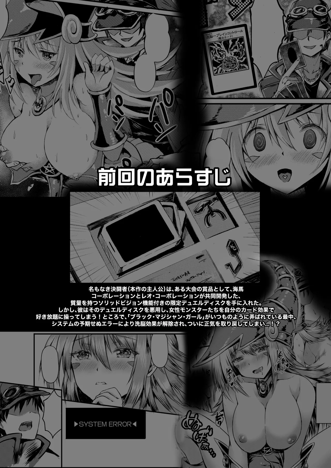 Overlay Magic 6 Page.2