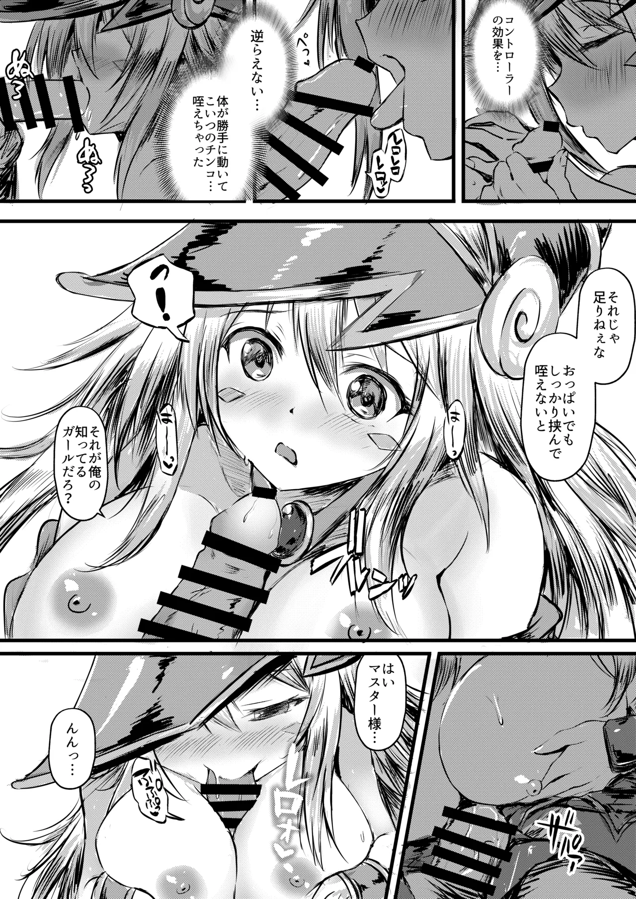 Overlay Magic 6 Page.7