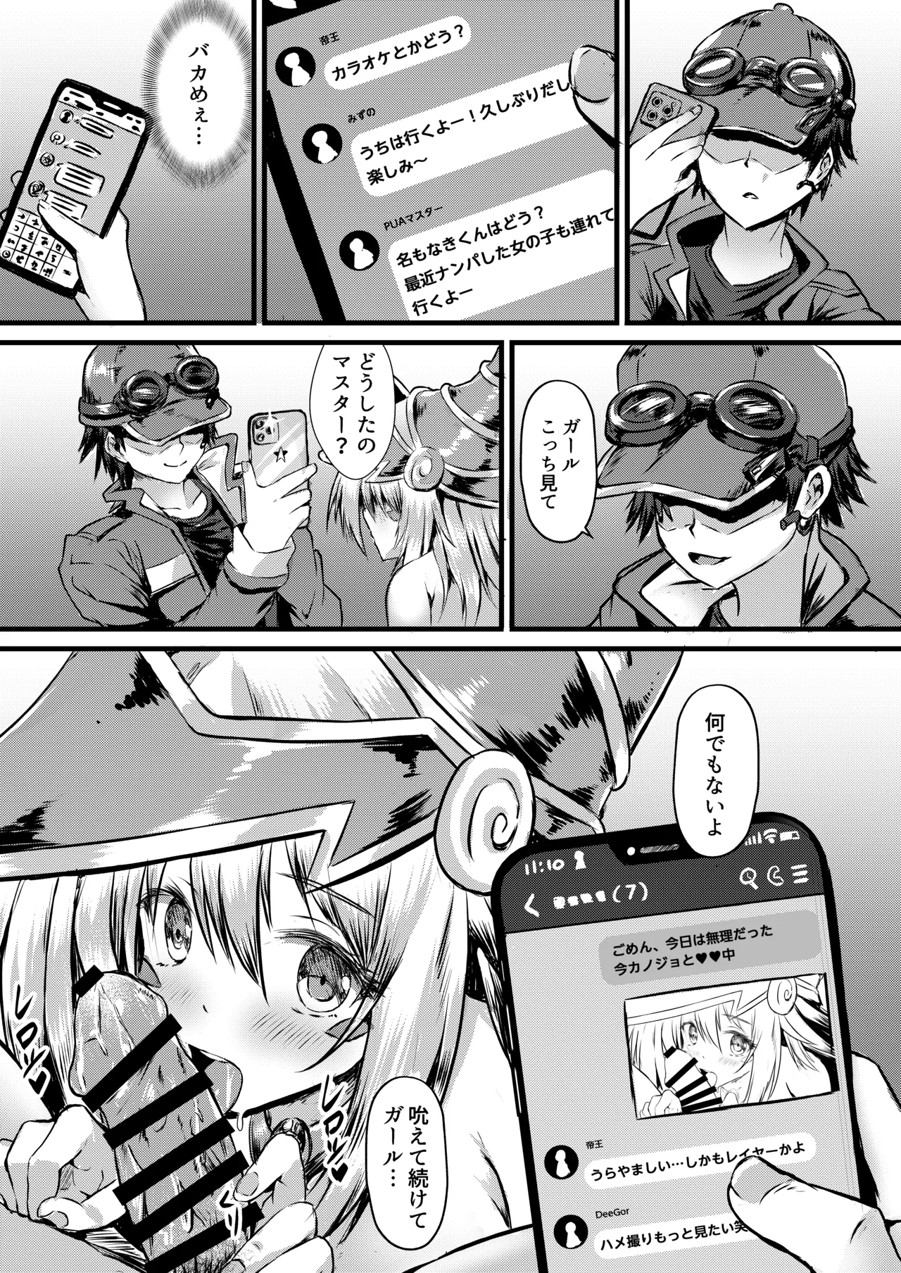 Overlay Magic 5 Page.5