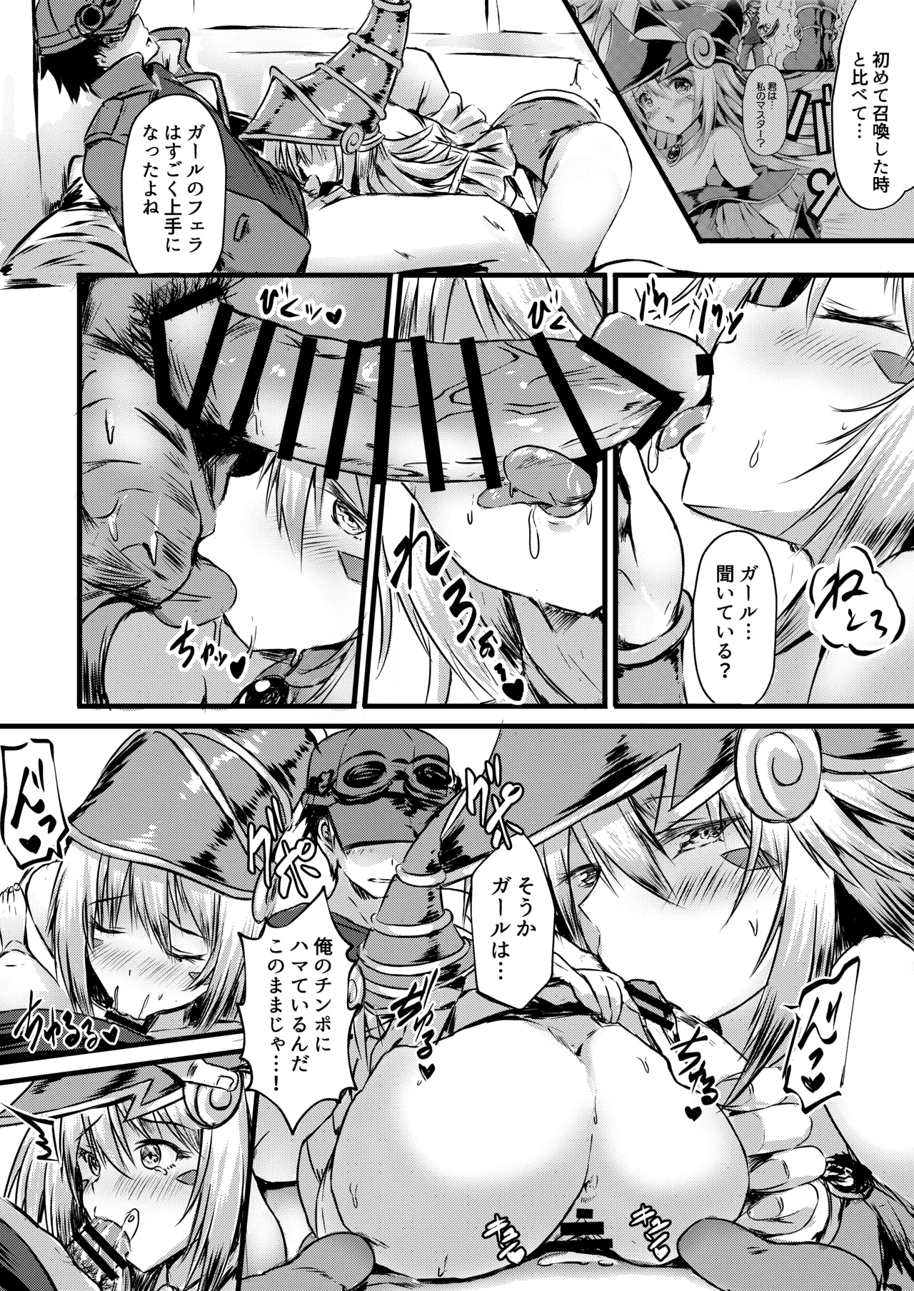 Overlay Magic 5 Page.6