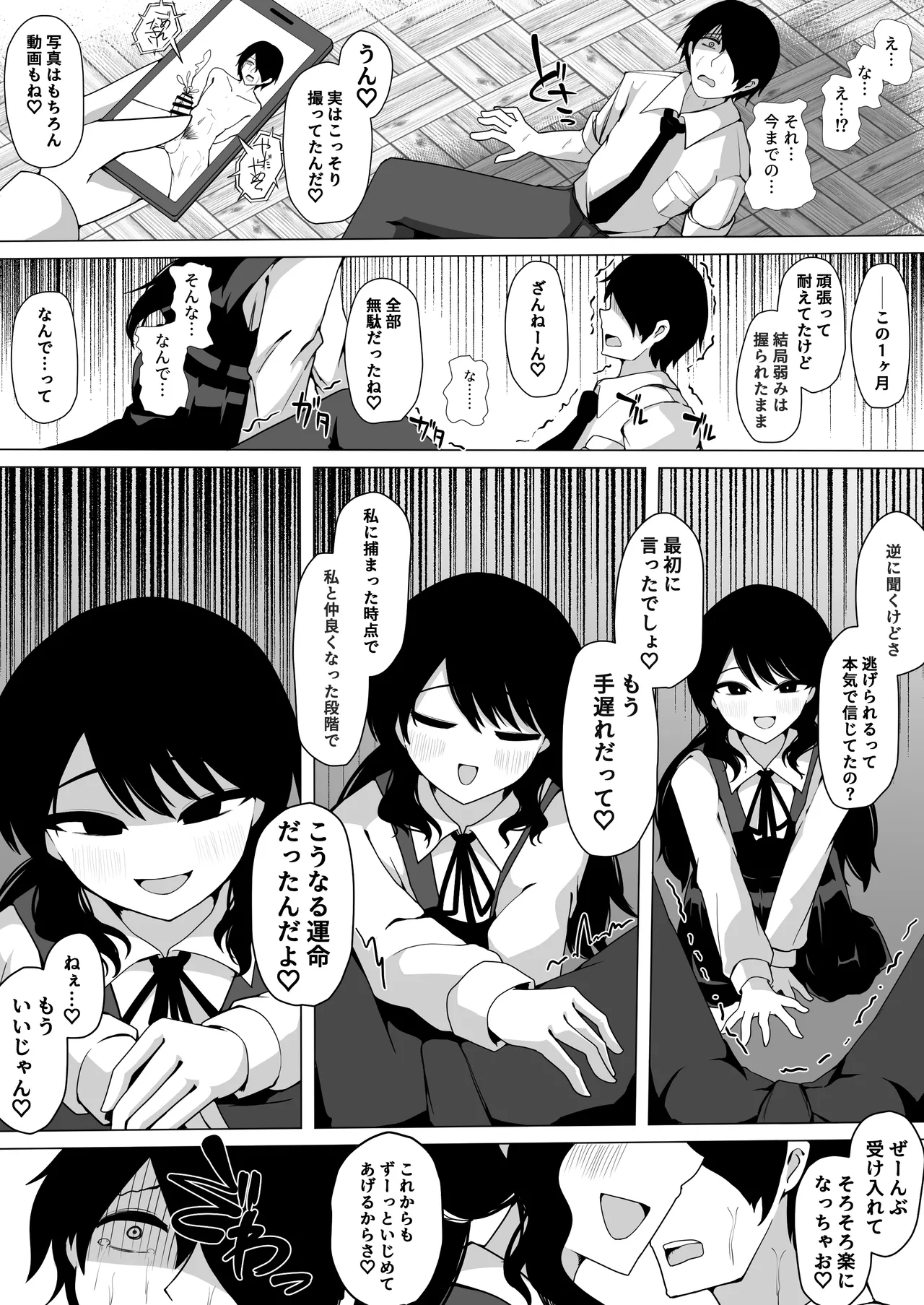 小針さんのおもちゃ Page.22