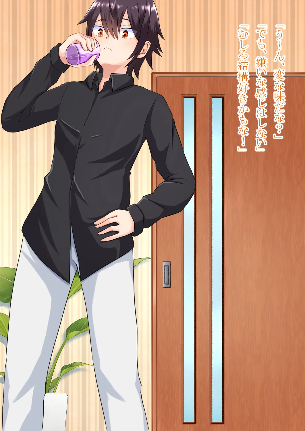 私の彼氏は女になる Page.10