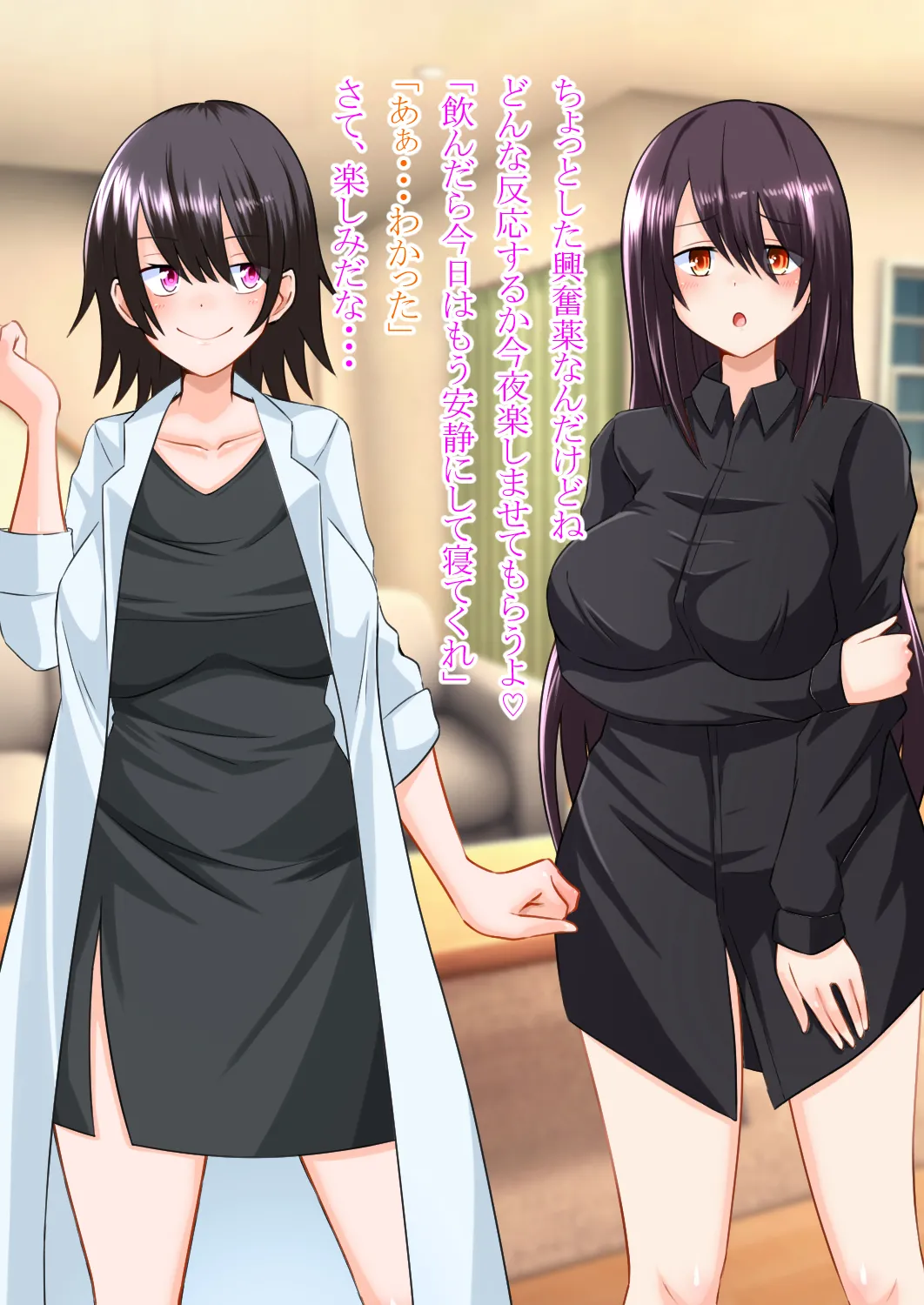 私の彼氏は女になる Page.25