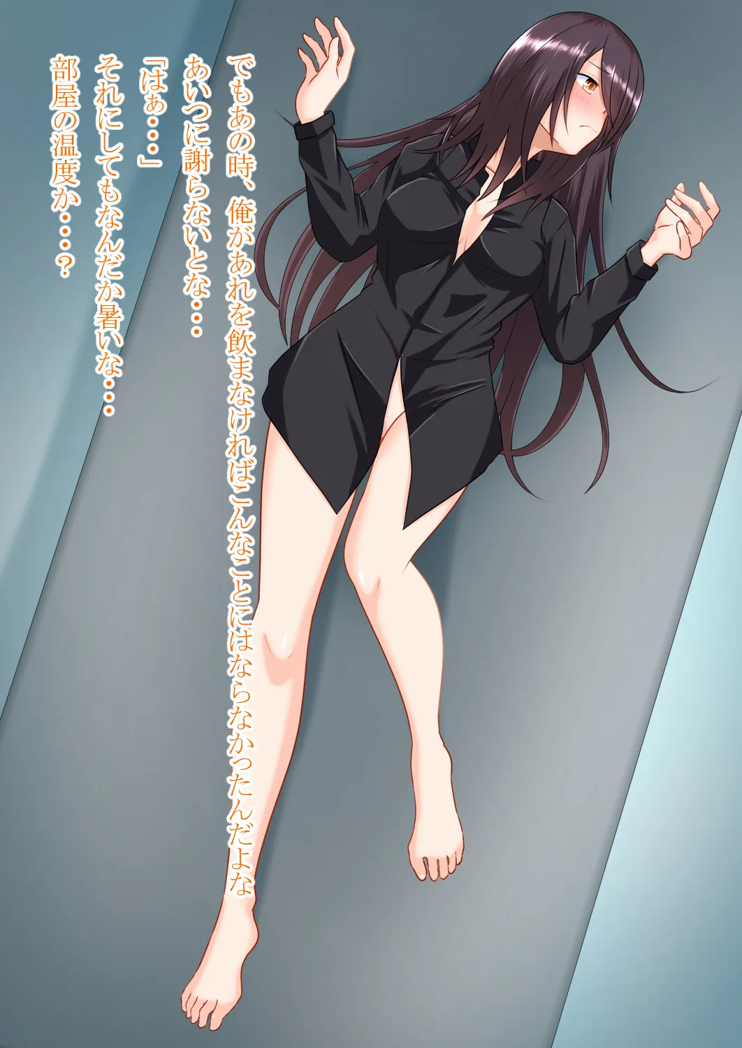 私の彼氏は女になる Page.28