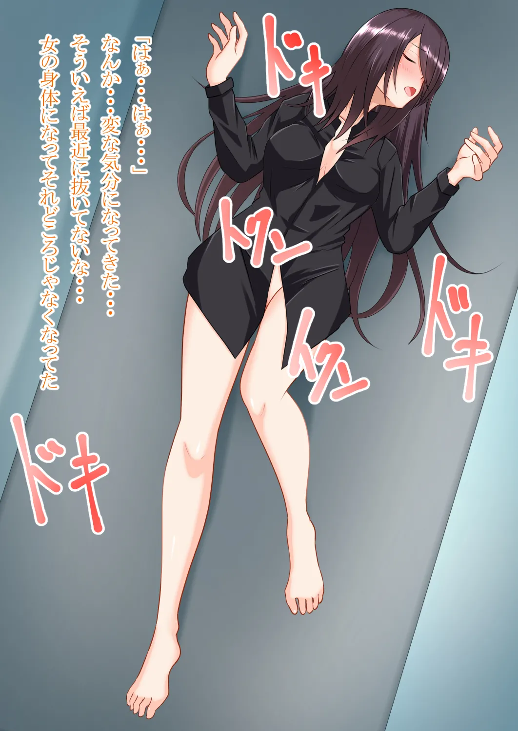 私の彼氏は女になる Page.29