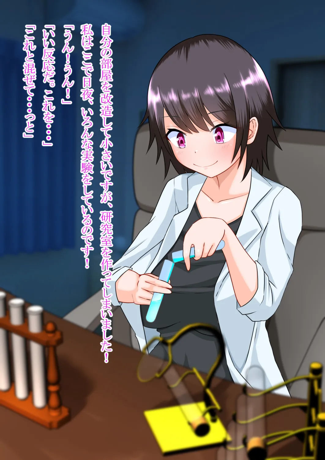 私の彼氏は女になる Page.3