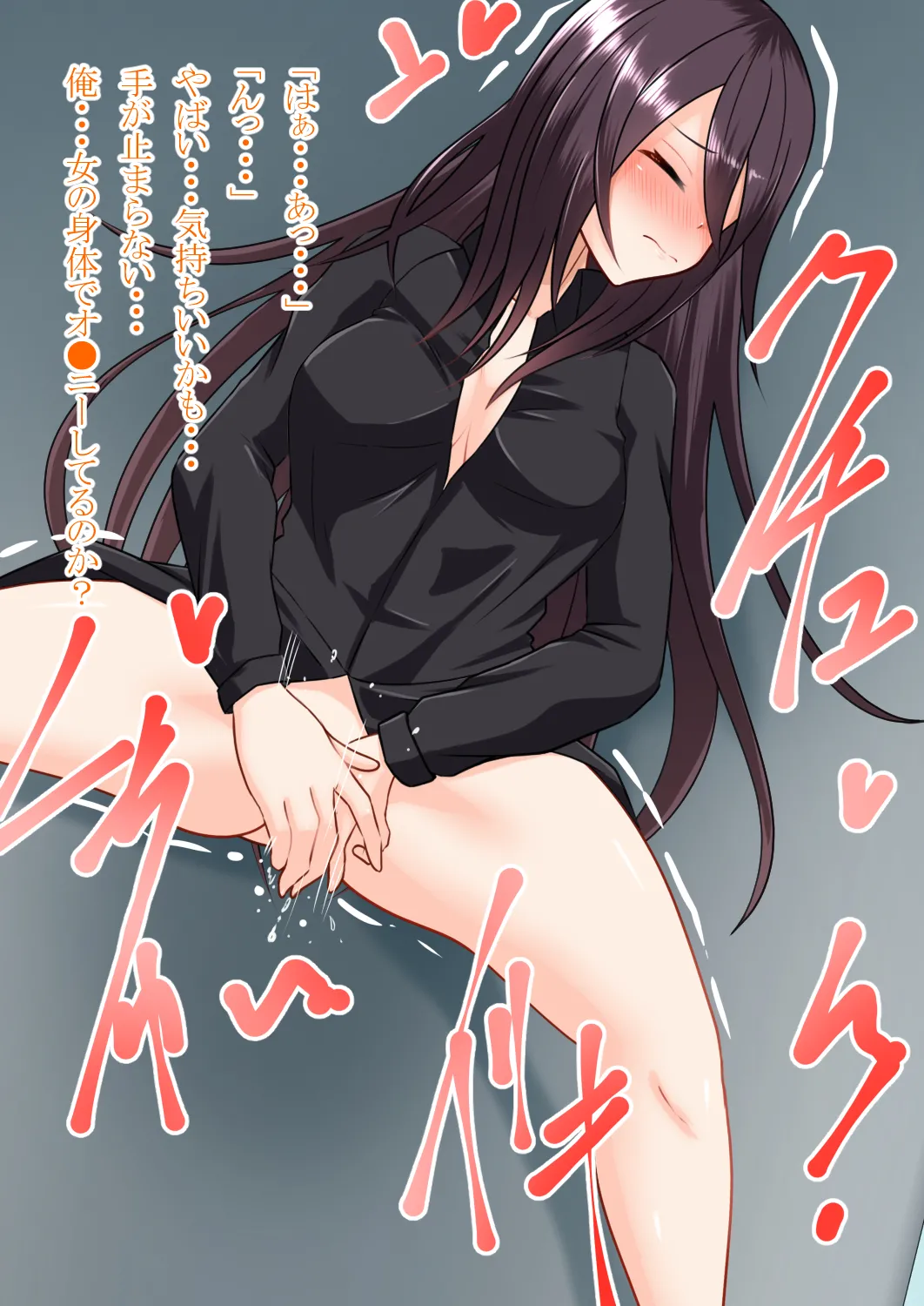 私の彼氏は女になる Page.33