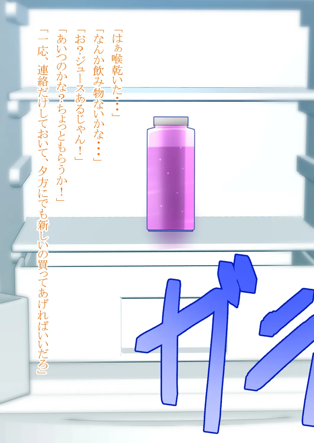 私の彼氏は女になる Page.8